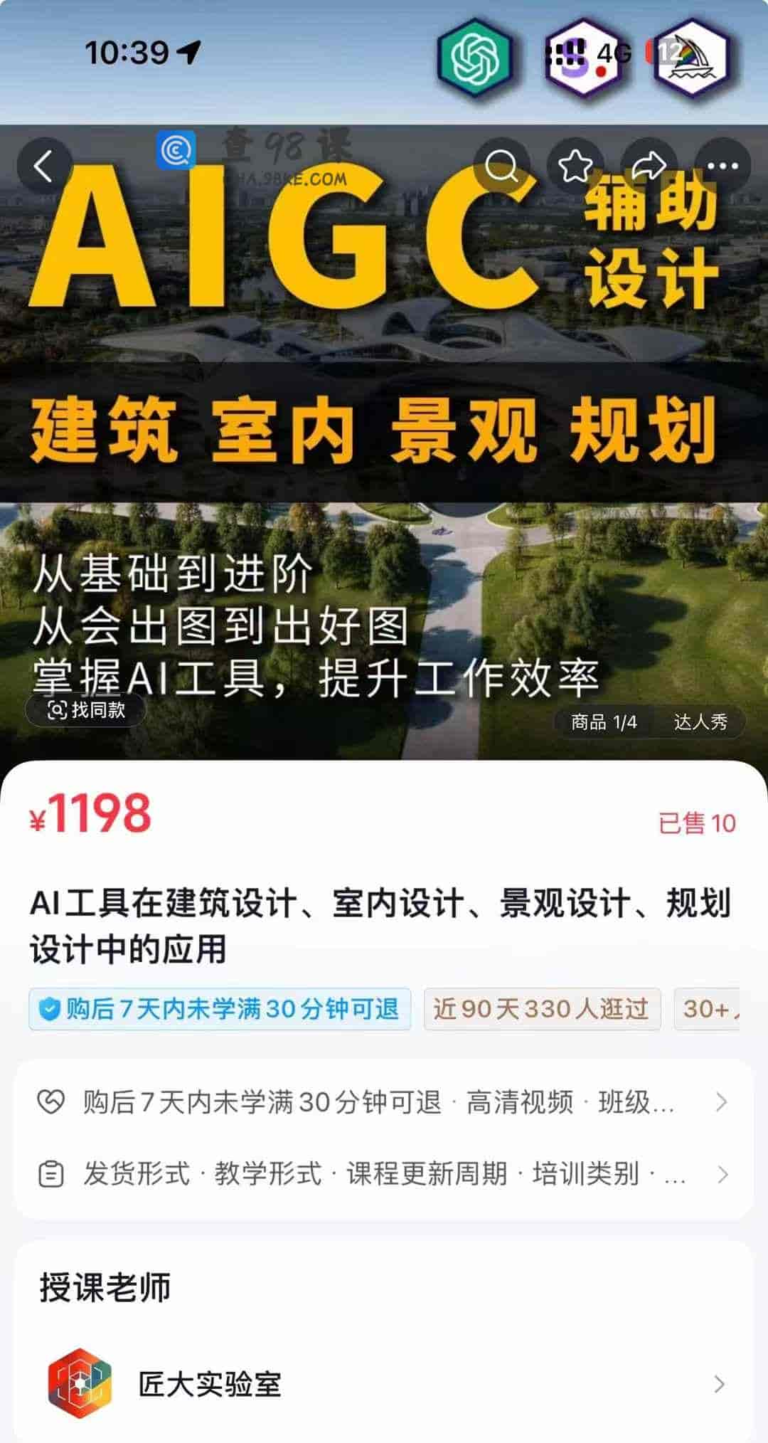 AI工具在建筑设计、室内设计、景观设计、规划设计中的应用