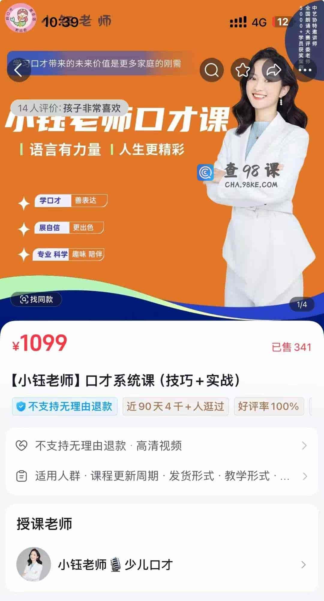 【小钰老师】才系统课（技巧+实战）–才系统课-进阶-节数【82】
