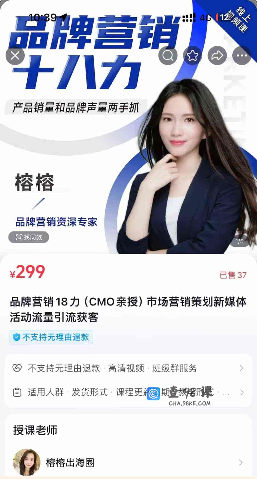 品牌营销18力(CMO亲授)市场营销策划新媒体活动流量引流获客