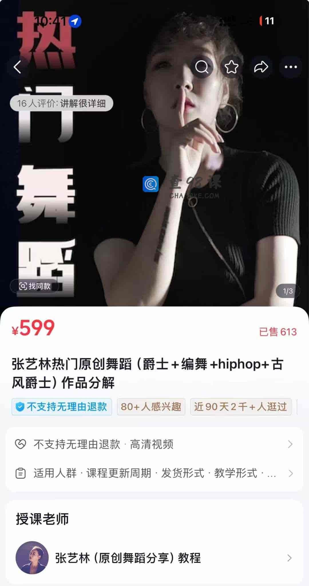 张艺林热门原创舞蹈(爵士+编舞 +hiphop+古风爵士)作品分解