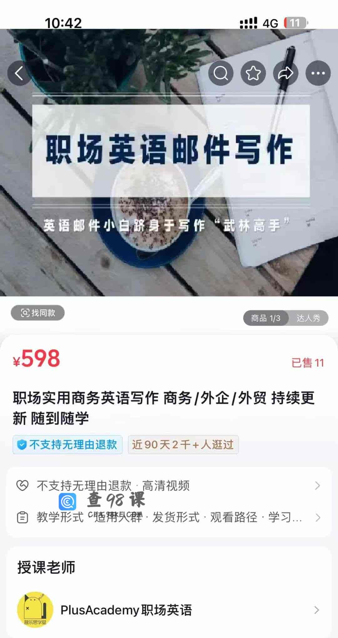 职场实用商务英语写作 商务/外企/外贸 持续更新 随到随学