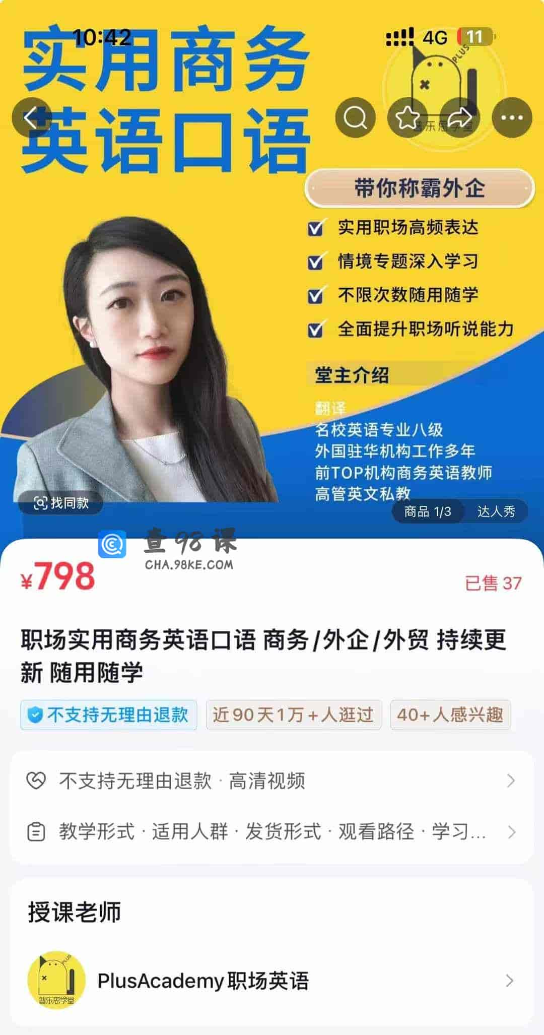 职场实用商务英语口语 商务/外企/外贸 持续更新 随用随学