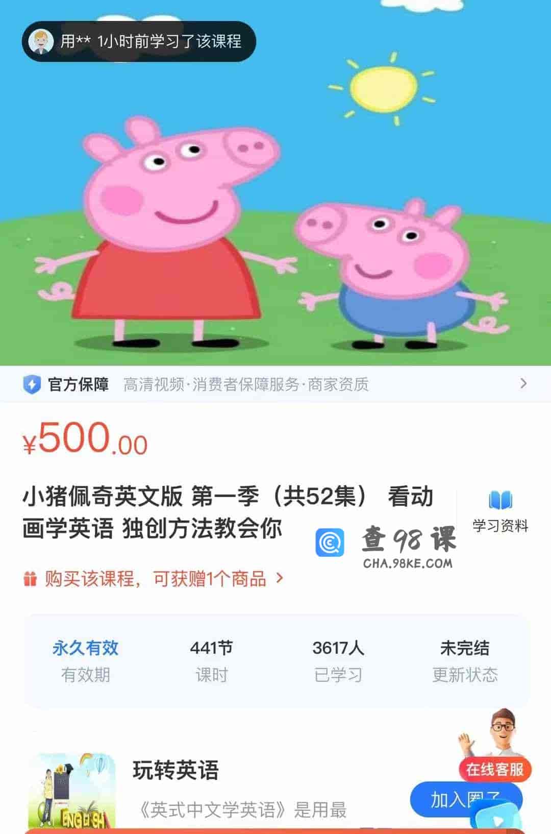 小猪佩奇英文版 第一季(共52集)看动画学英语 独创方法教会你