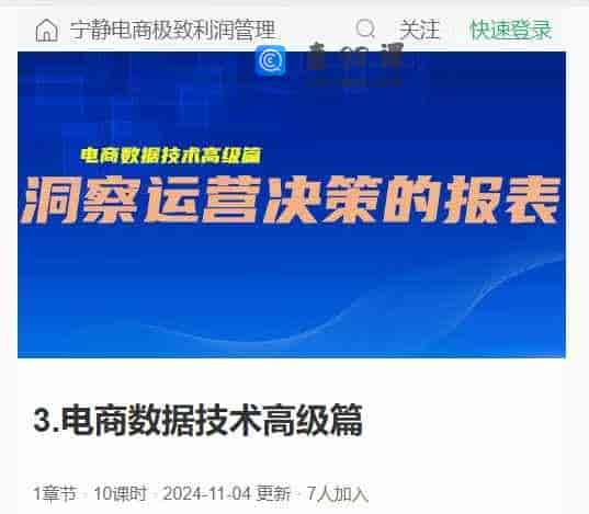 3.电商数据技术高级篇