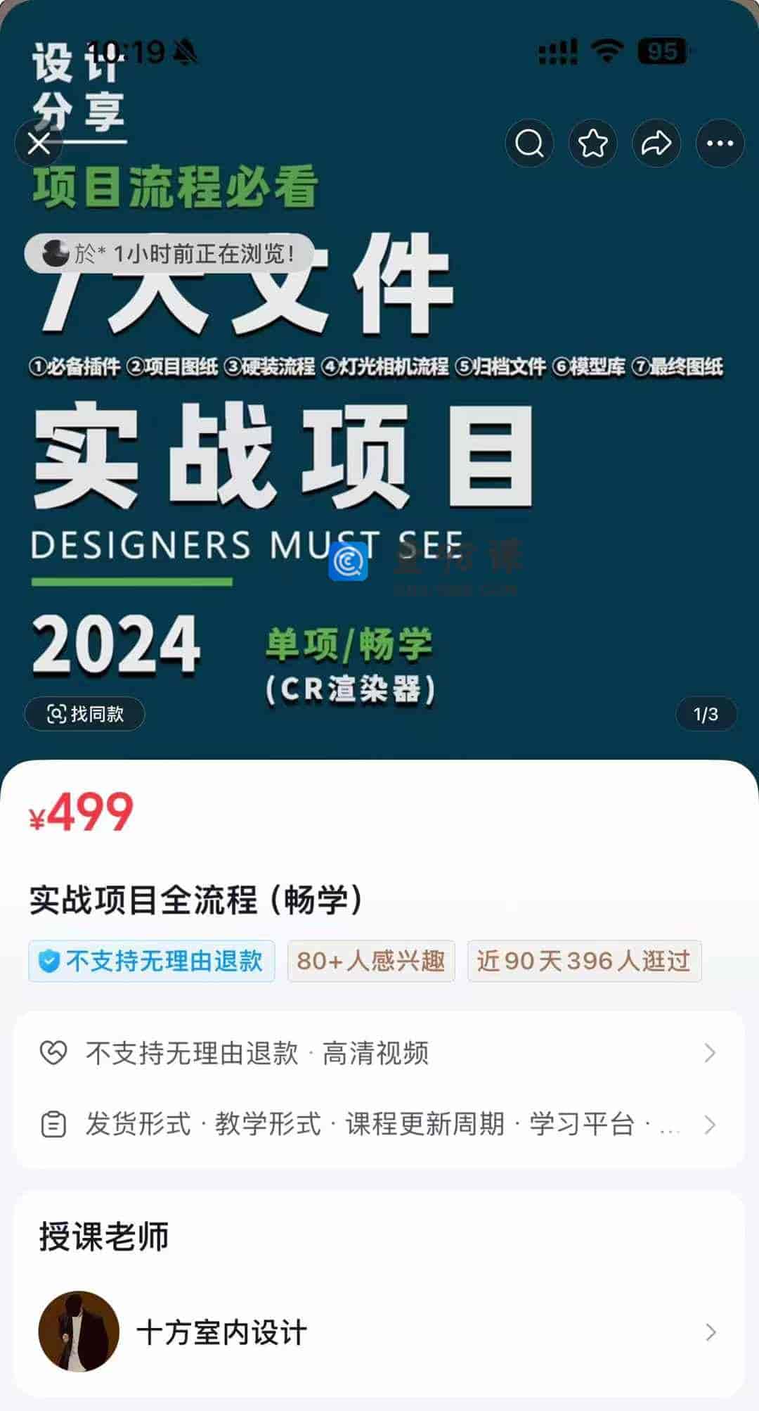 实战项目全流程(畅学)