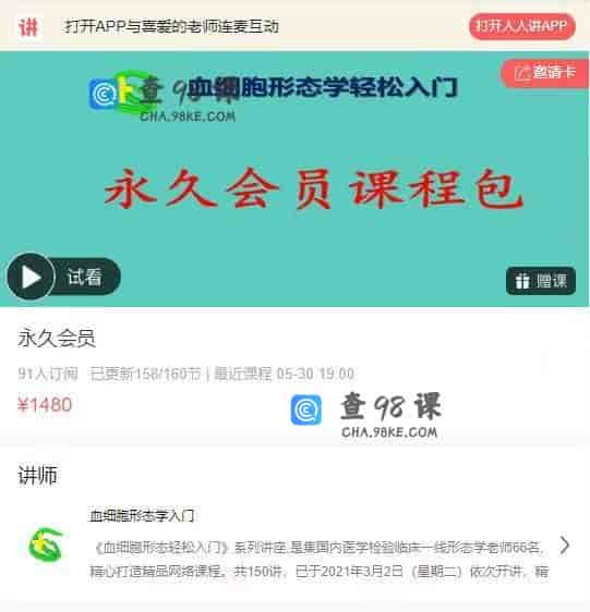 11002  永久会员