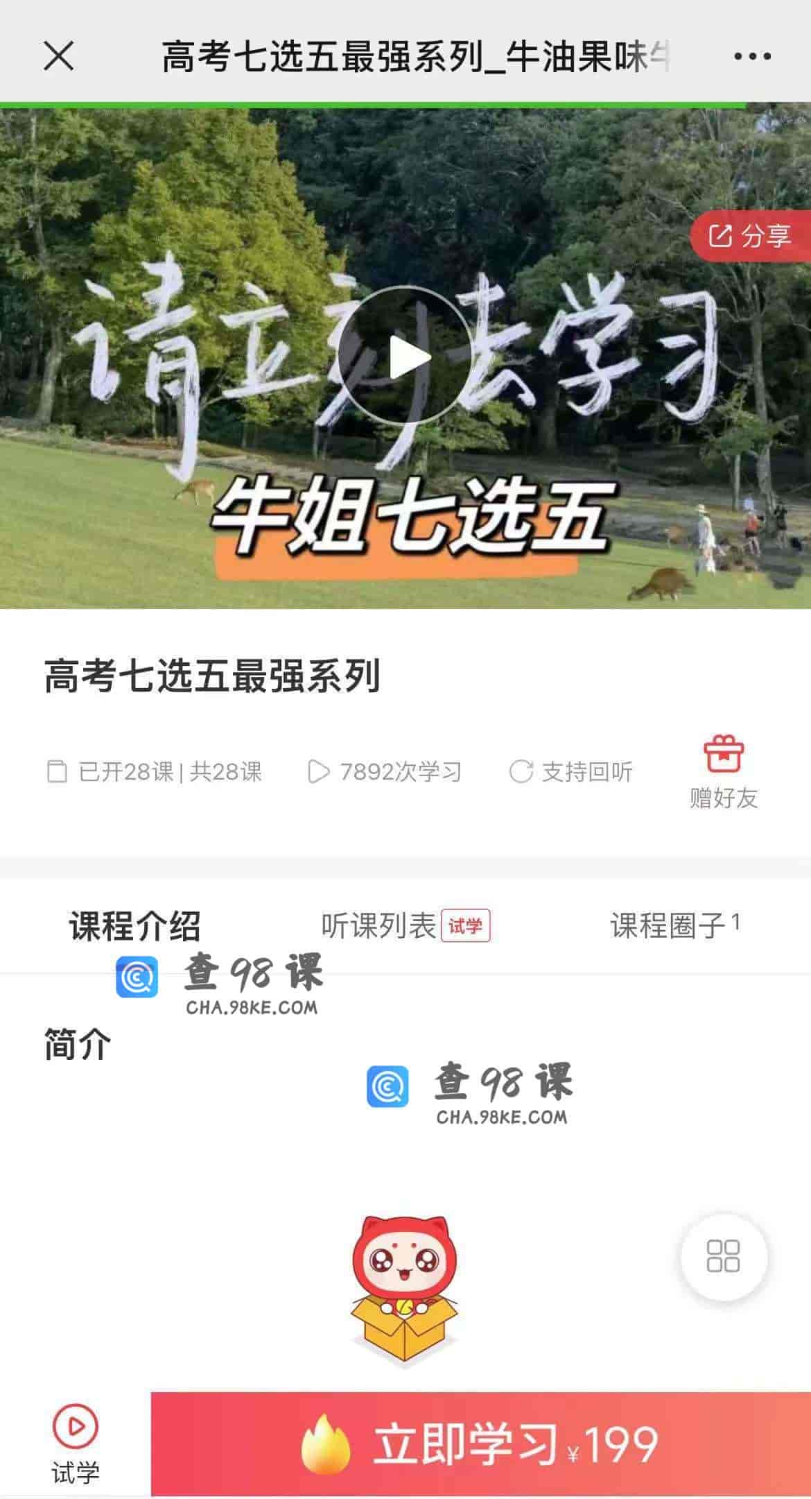 11258  高考七选五最强系列