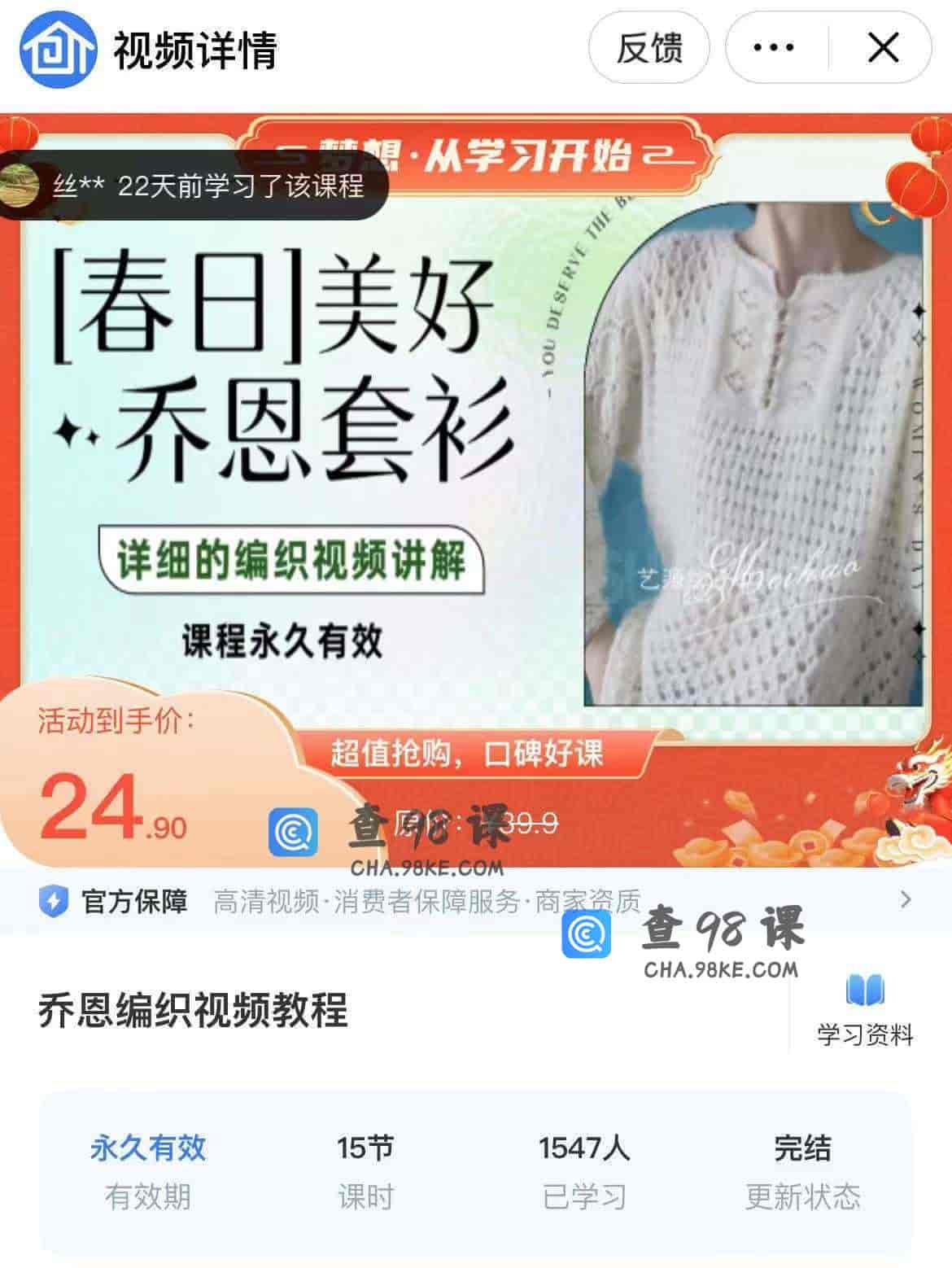 11309  乔恩编织视频教程