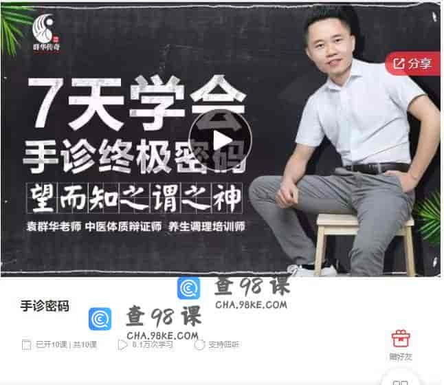 11252  手诊密码