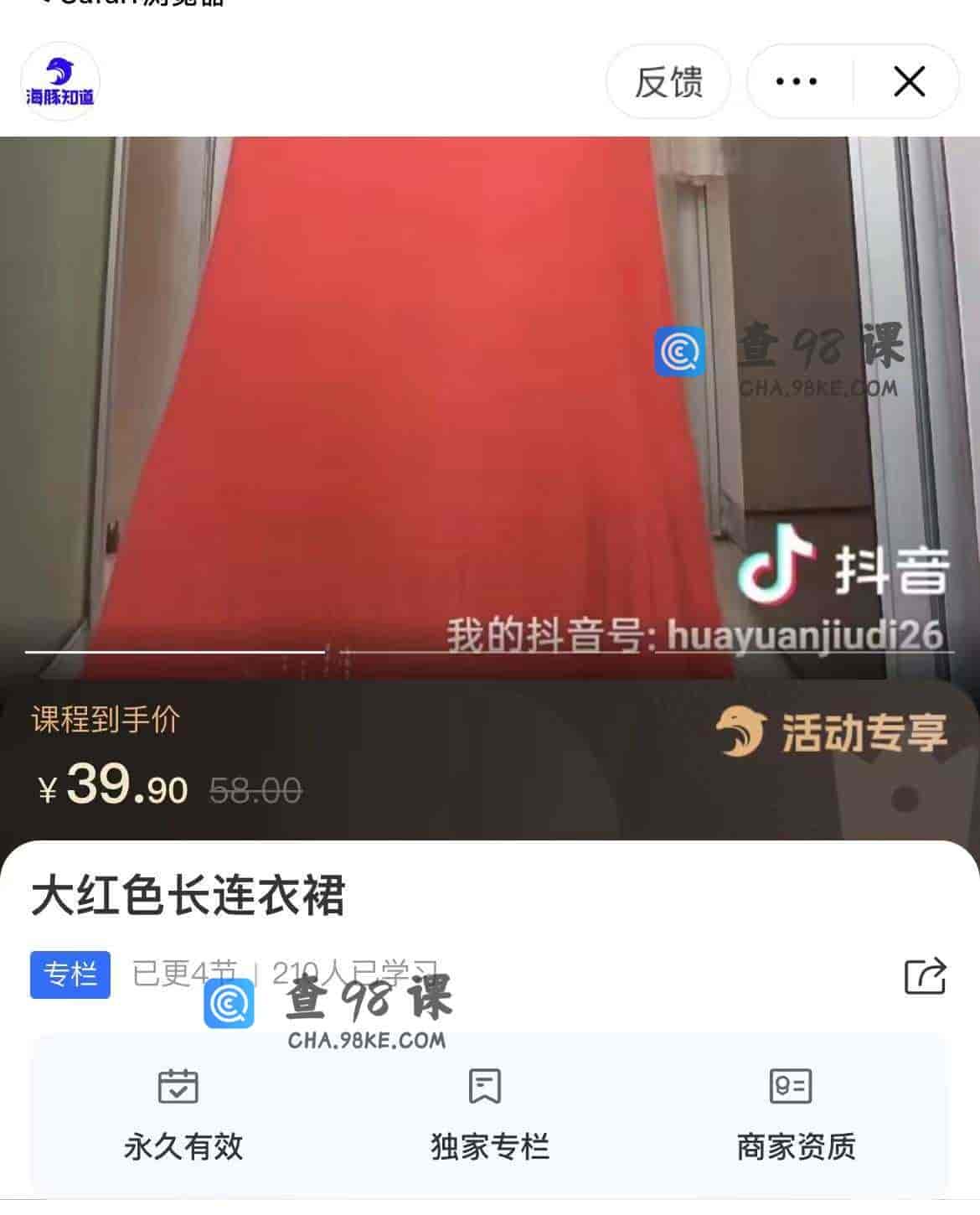 11113  大红色长连衣裙