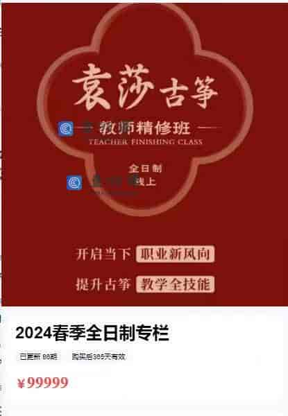 11369  2024春季全日制专栏