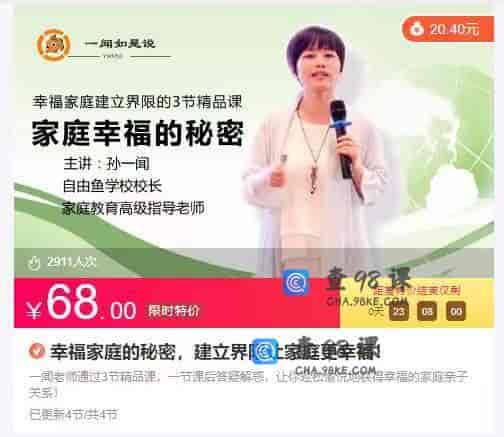 11048  幸福家庭的秘密，建立界限让家庭更幸福！