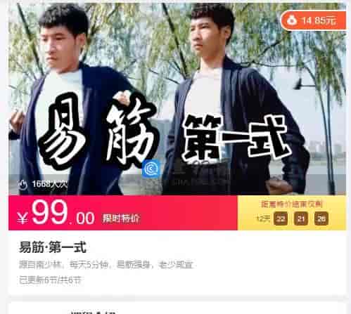 14542  易筋·第一式