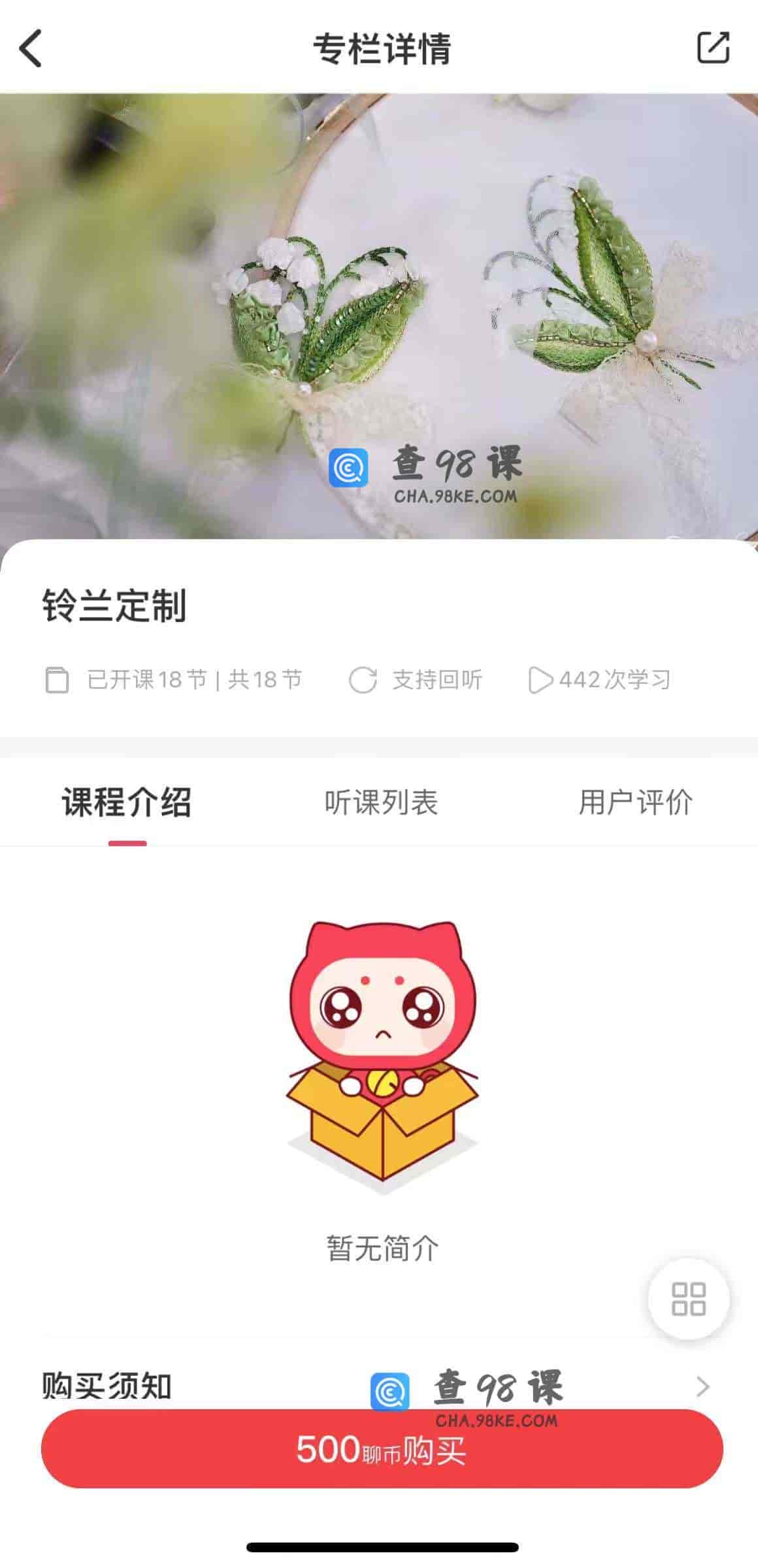 11179  铃兰定制