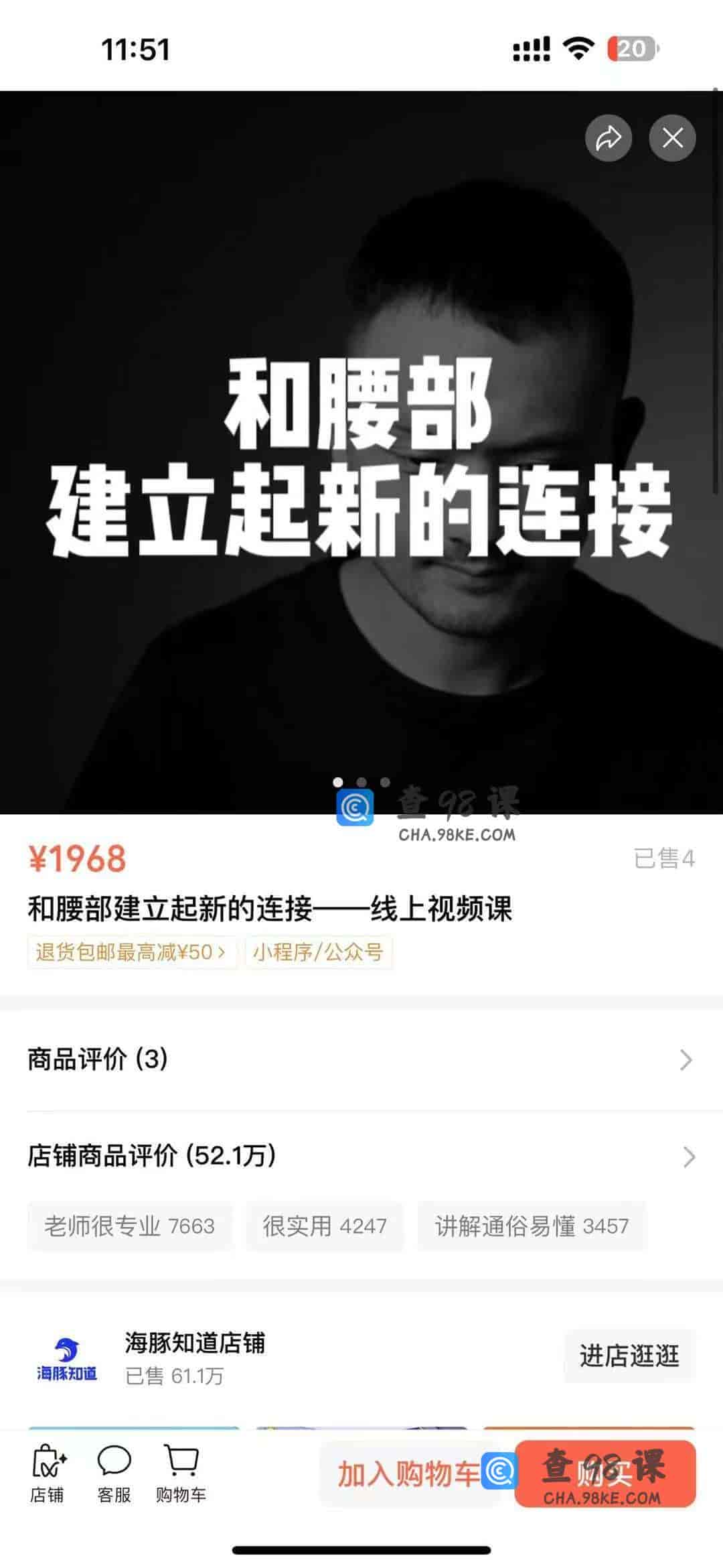 11199  和腰部建立起新的连接–线上视频课