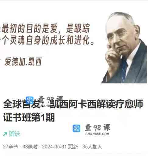 10930  全球首发:凯西阿卡西解读疗愈师证书班第1期