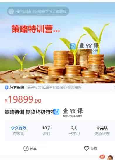 10860  策略特训 期货终极狩猎