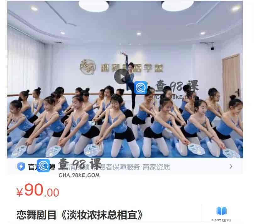10981   恋舞剧目《淡妆浓抹总相宜》