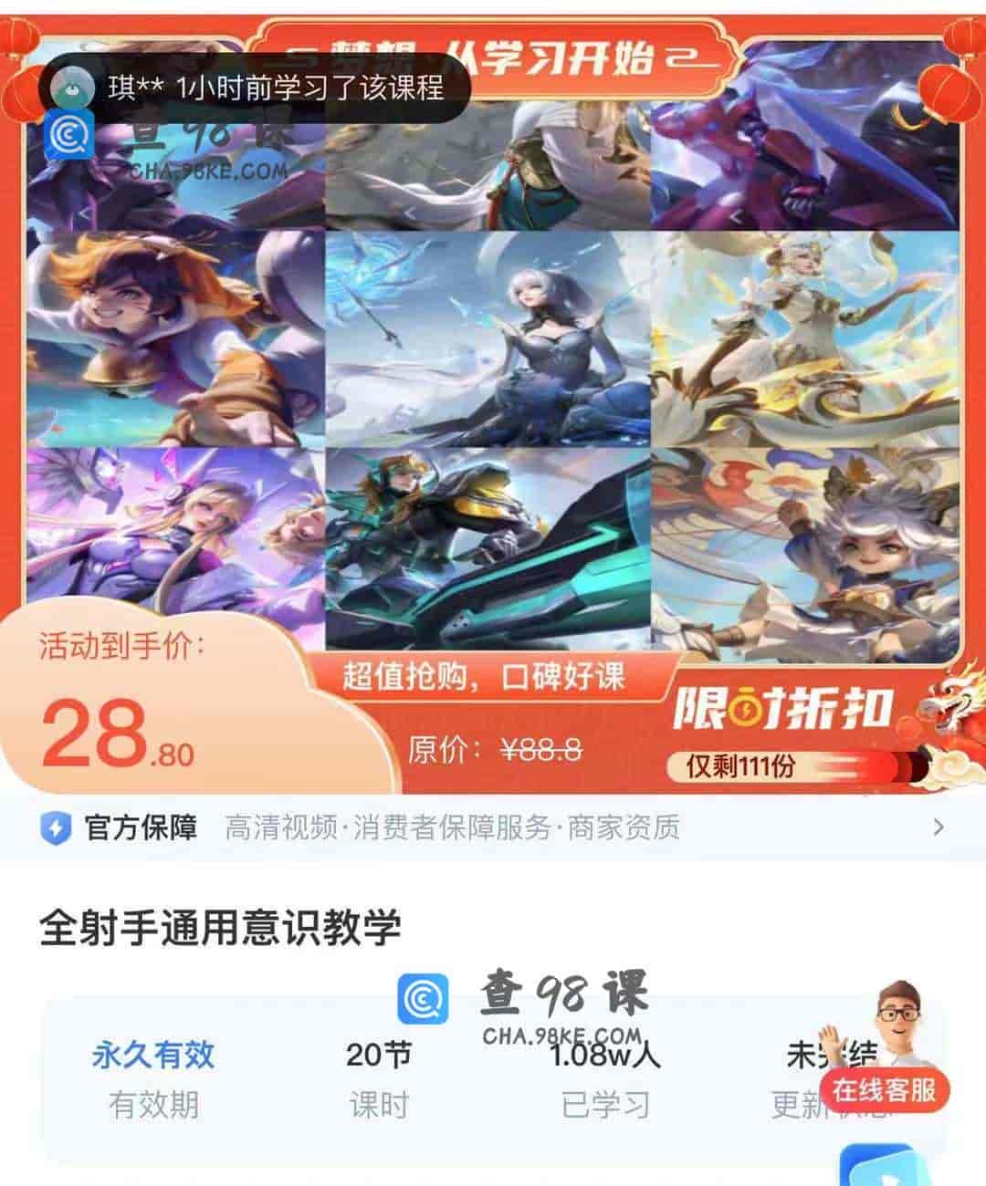 11023  全射手通用意识教学