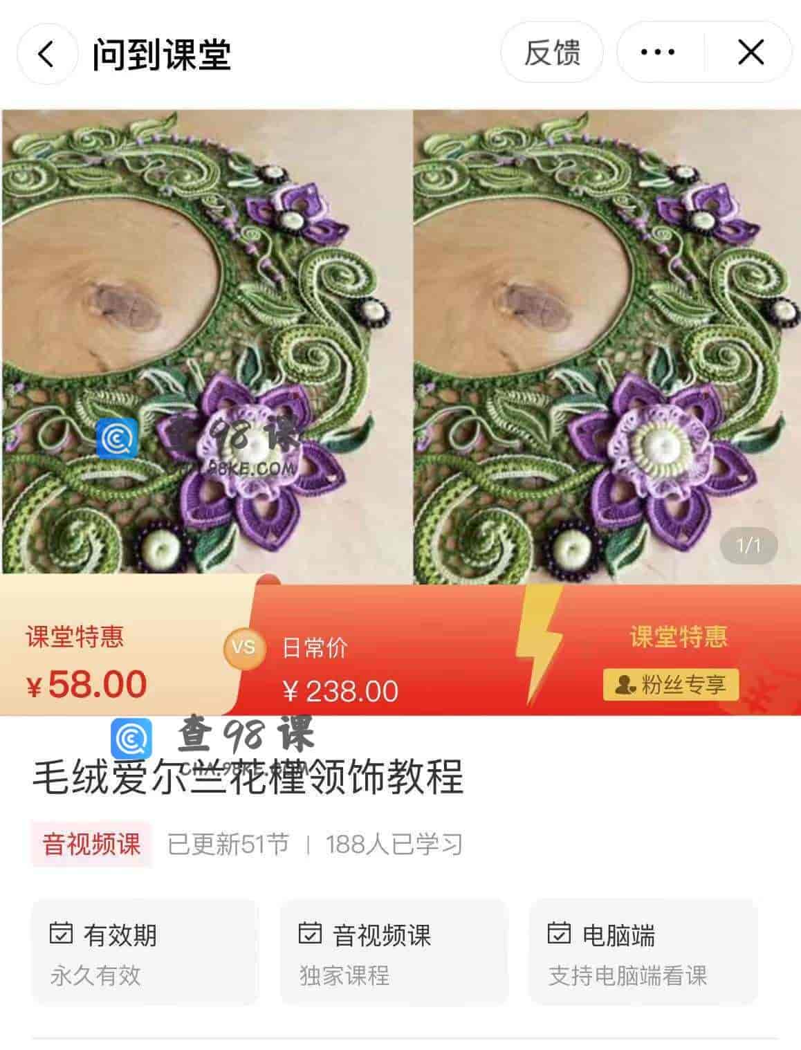 11205  毛绒爱尔兰花槿领饰教程