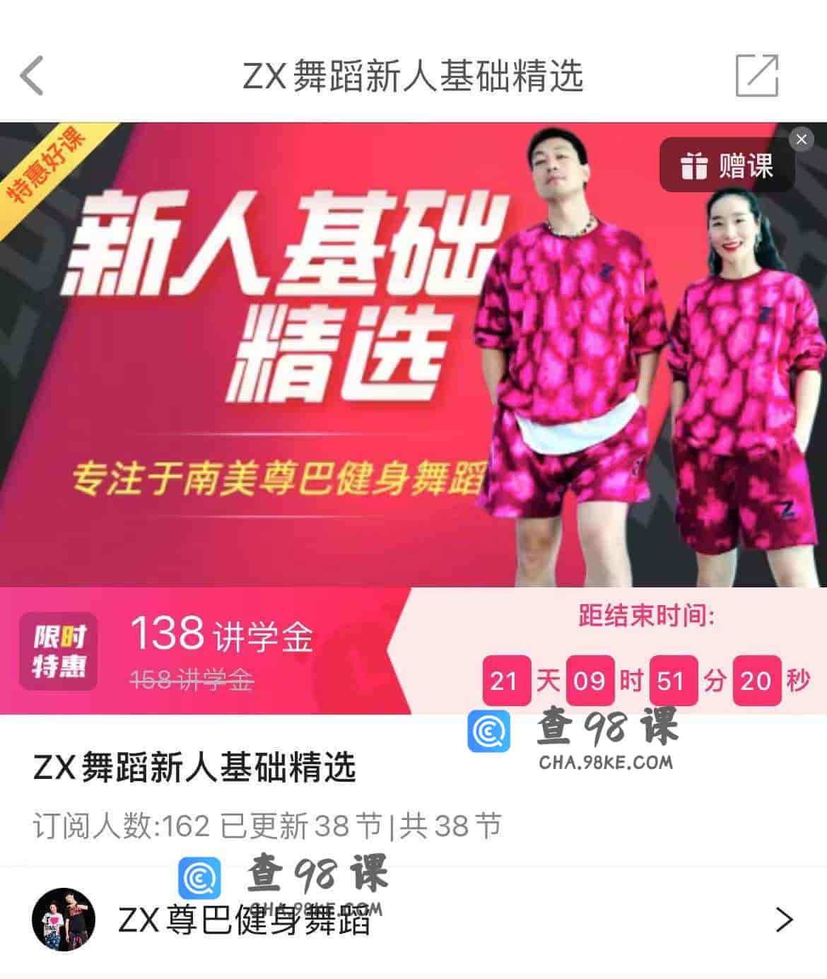 11187  ZX舞蹈新人基础精选