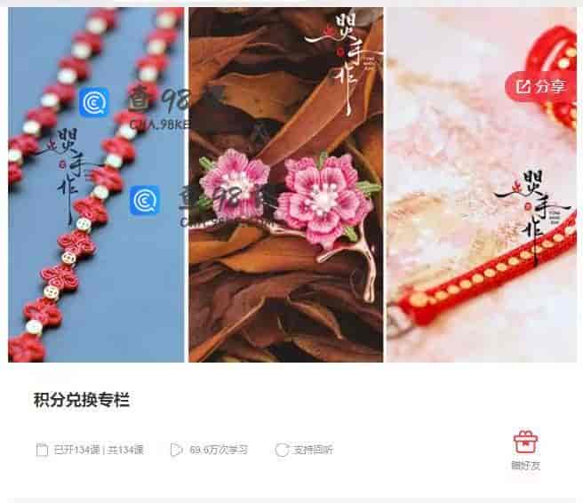 11058  积分兑换专栏