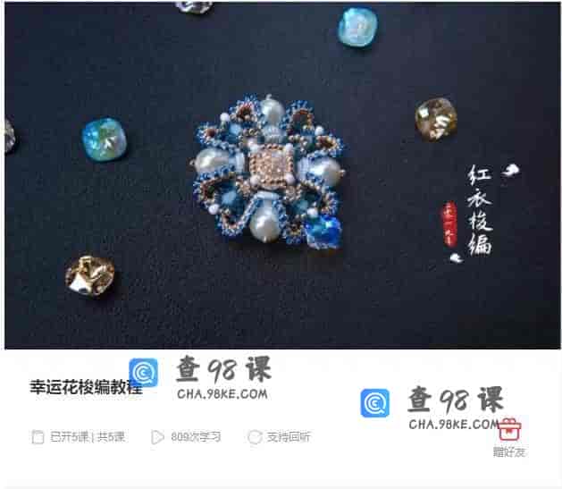 10821  幸运花梭编教程