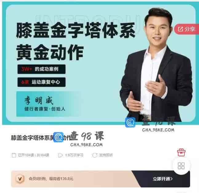 11102  膝盖金字塔体系黄金动作