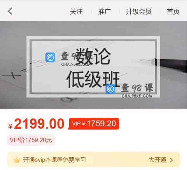 11270  数论部分 – 低级班 – 20课时