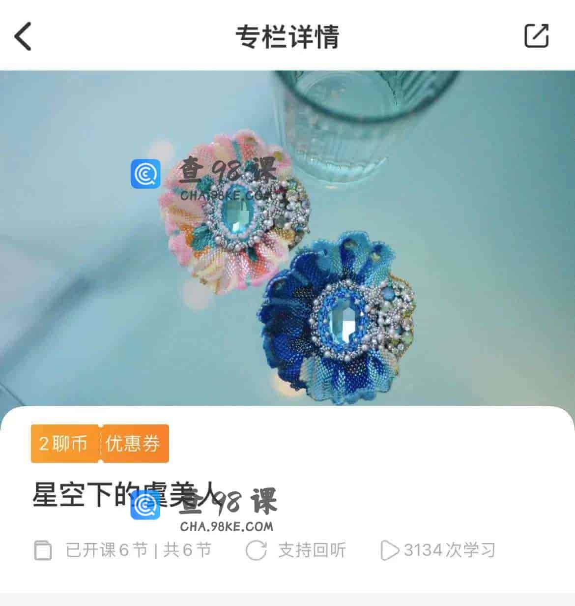 11183  星空下的虞美人