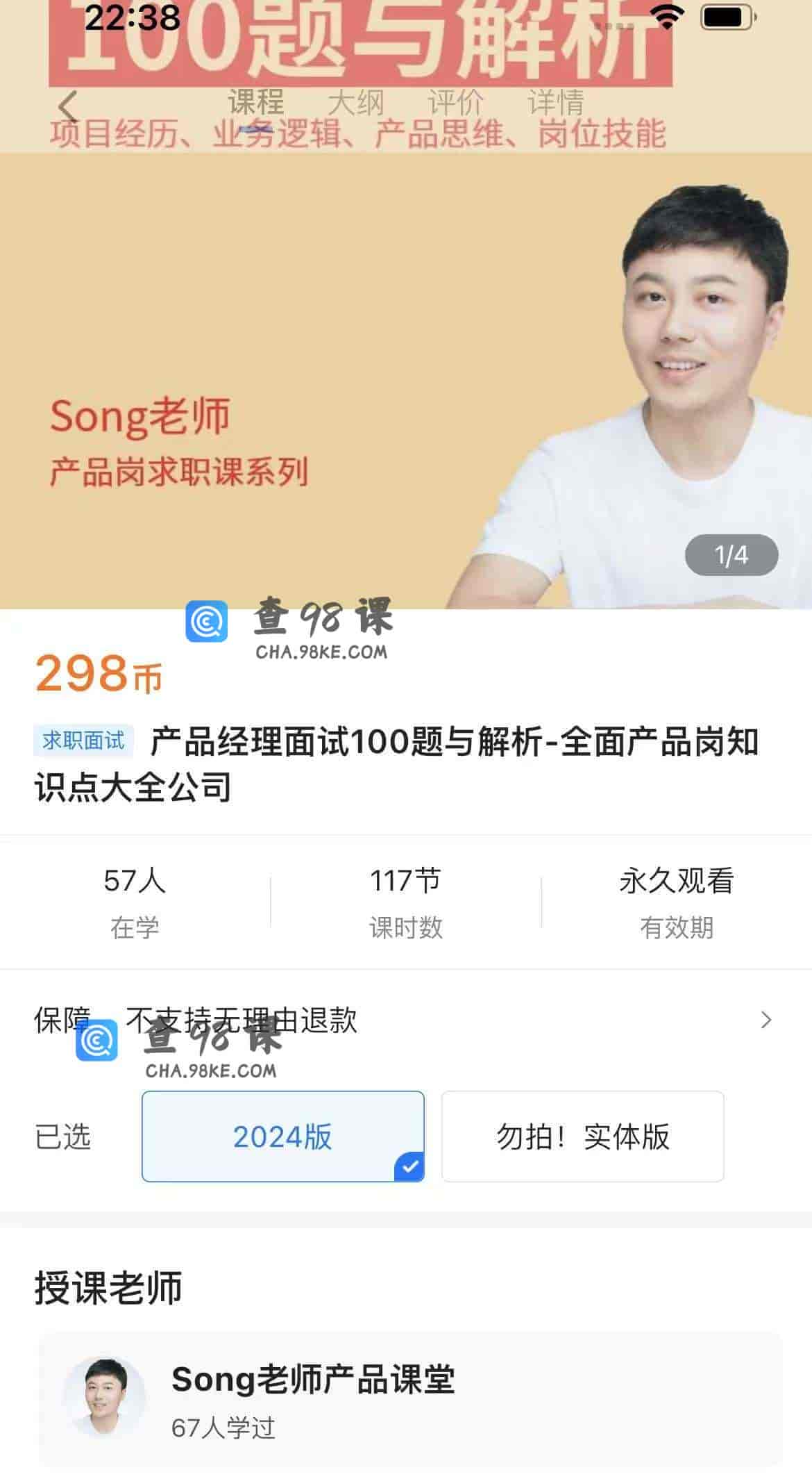 11152  产品经理面试100题与解析-全面产品岗知识点大全公司