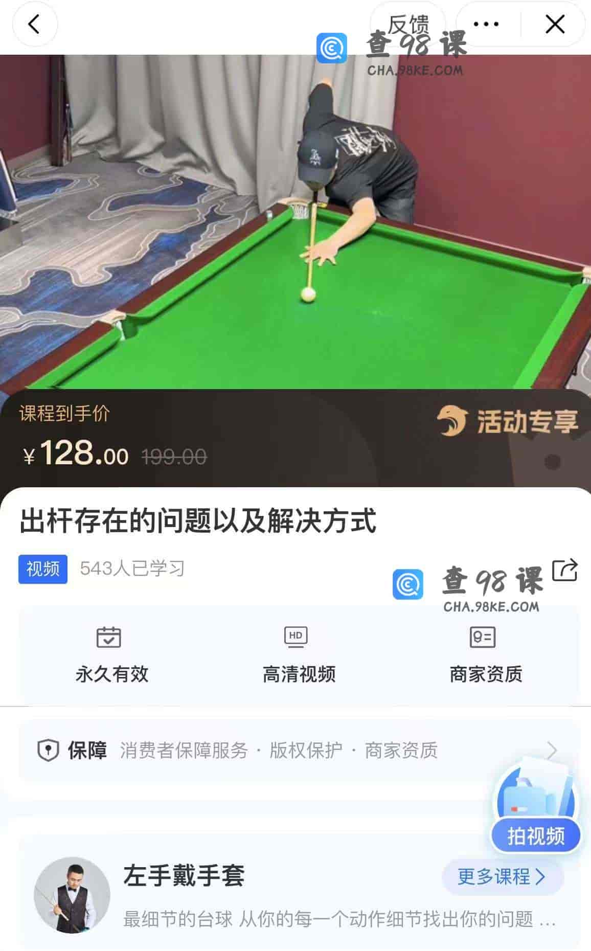 11282  出杆存在的问题以及解决方式