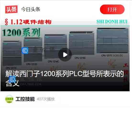 11041  解读西门子1200系列PLC型号所表示的含义
