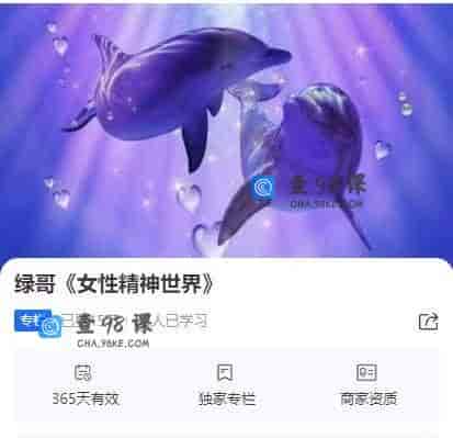 11240  绿哥《女性精神世界》