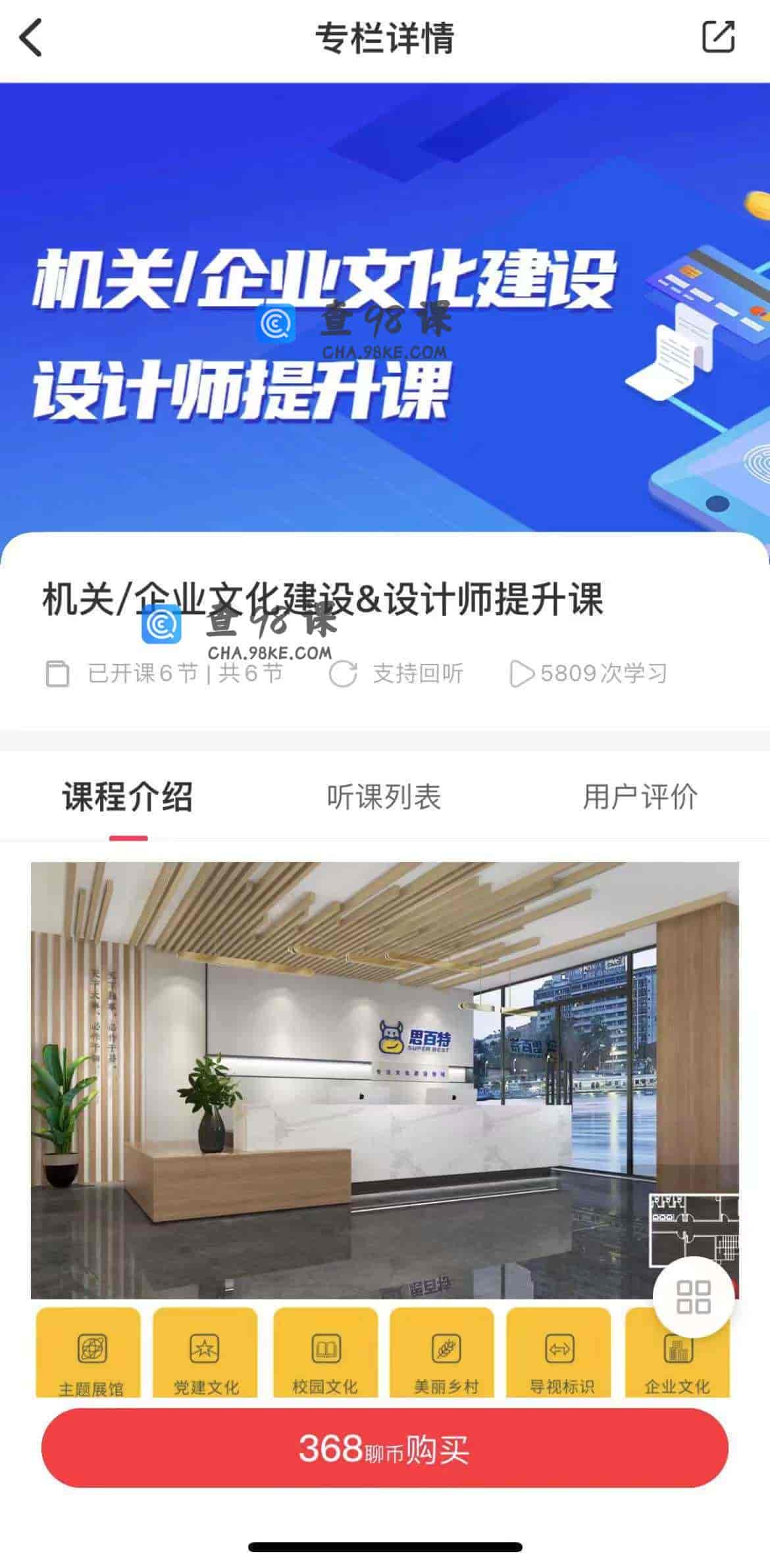 11177  机关/企业文化建设&设计师提升课