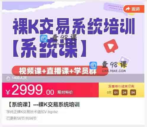 11024  【系统课】—裸K交易系统培训