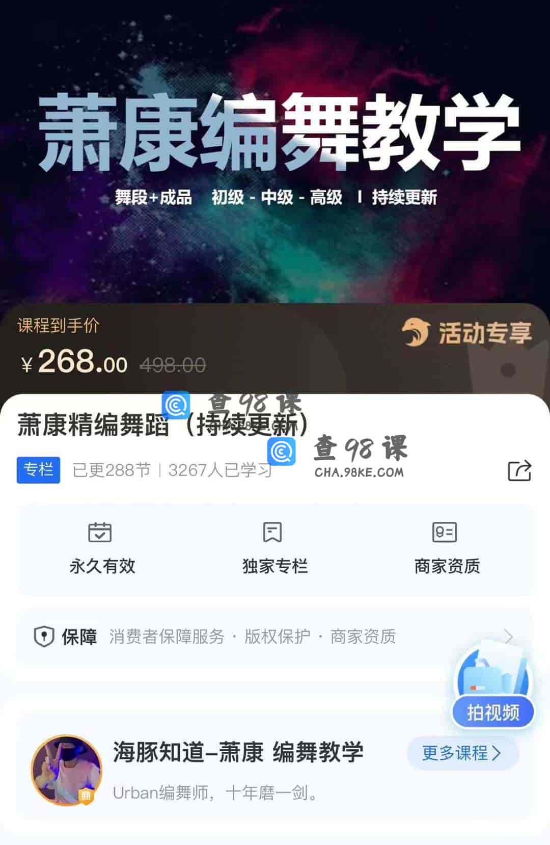 11030  萧康精编舞蹈(持续更新)