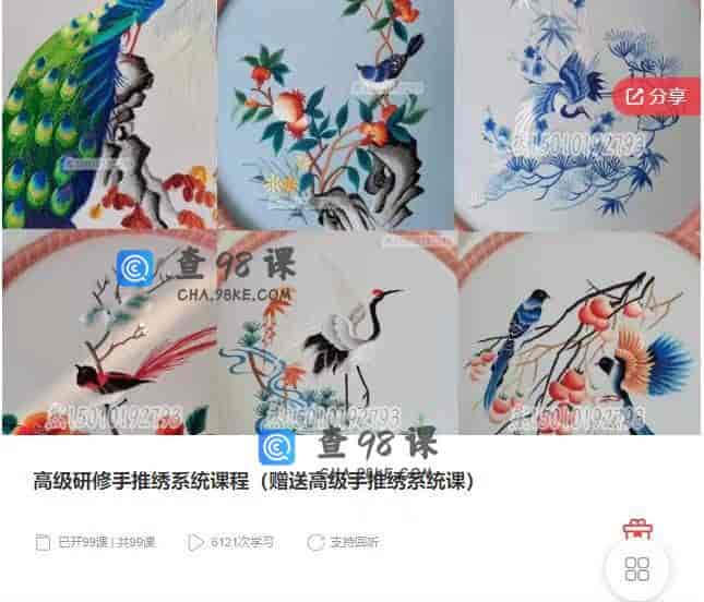 10814  高级研修手推绣系统课程（赠送高级手推绣系统课）