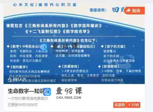 10803  生命数字—知识篇