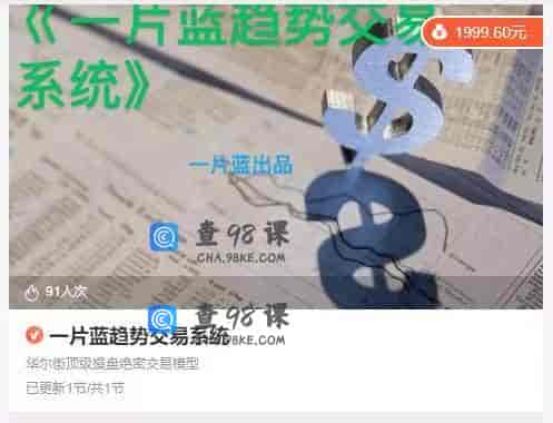 11157  一片蓝趋势交易系统