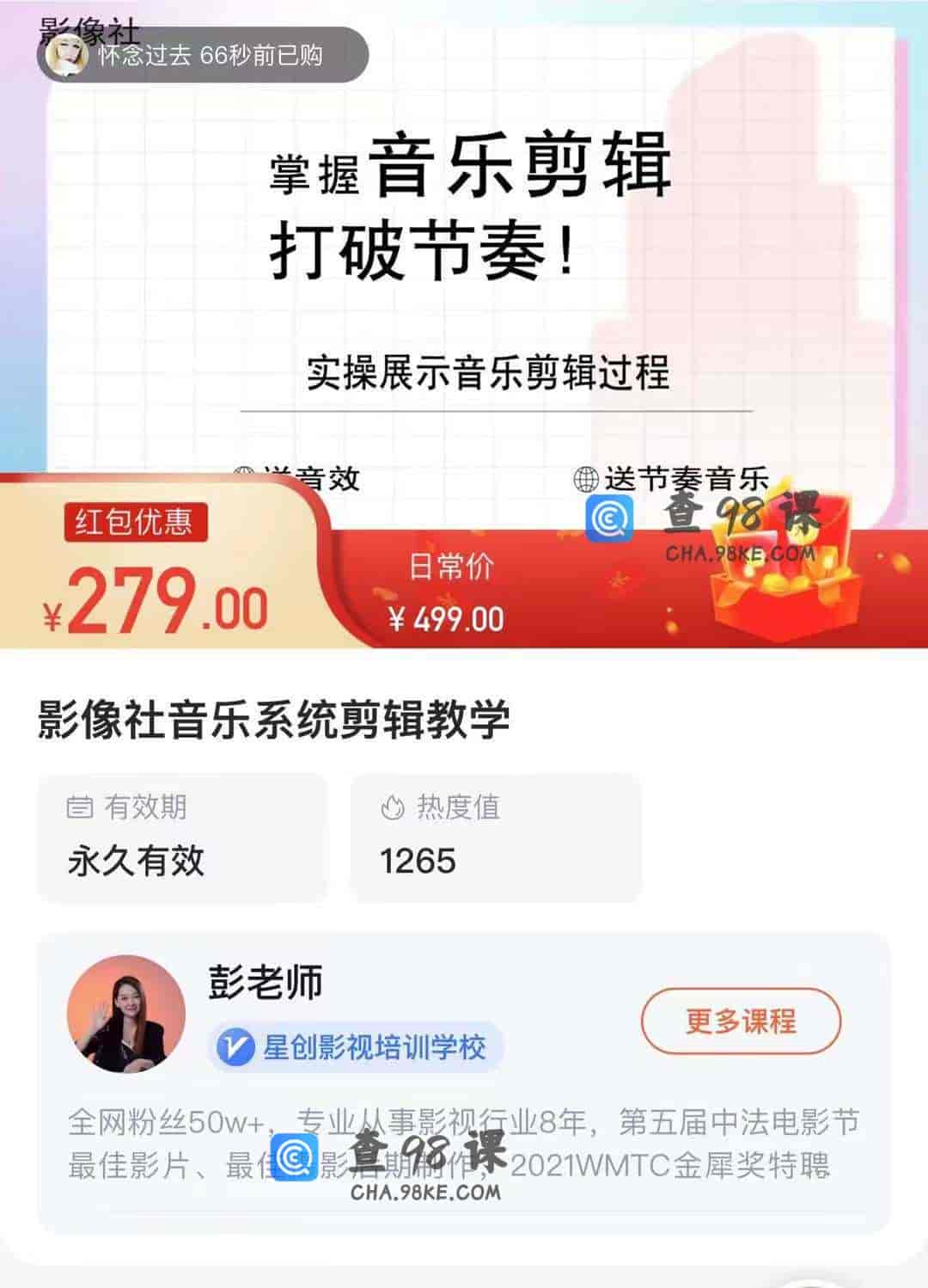 10805  影像社音乐系统剪辑教学