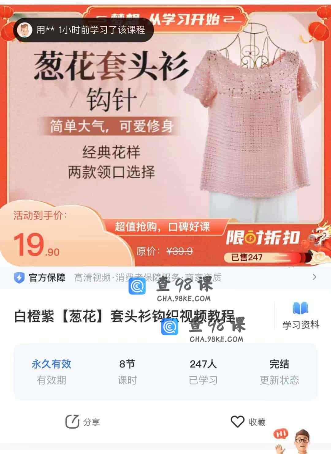 10817  白橙紫【葱花】套头衫钩织视频教程