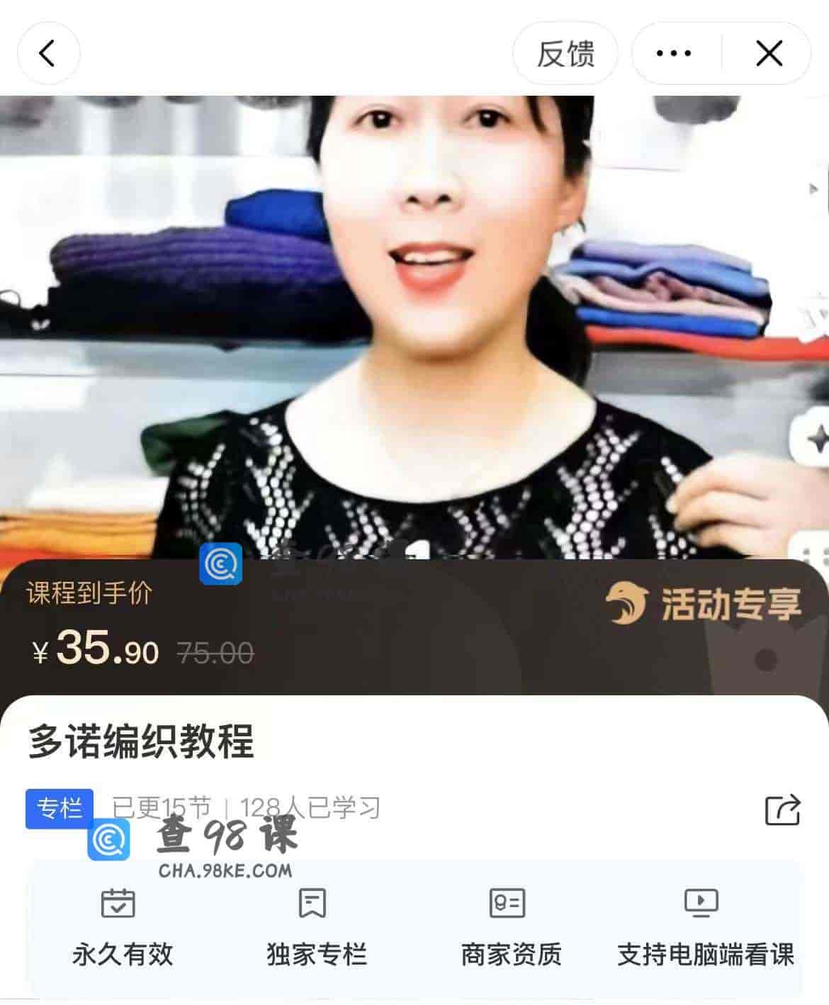 11299  多诺编织教程