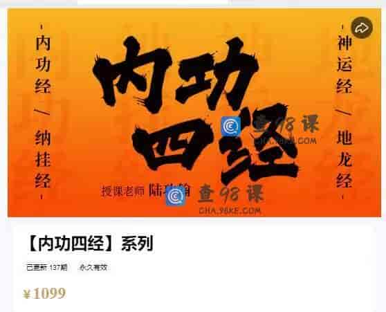 10915 【内功四经】系列