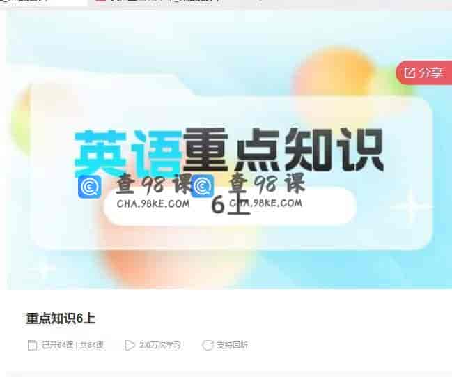 11125  重点知识6上