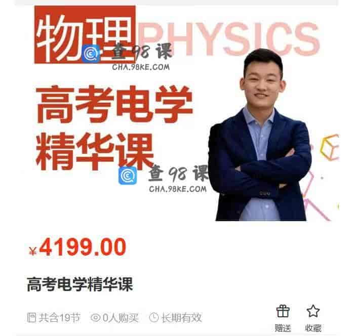 11248  高考电学精华课