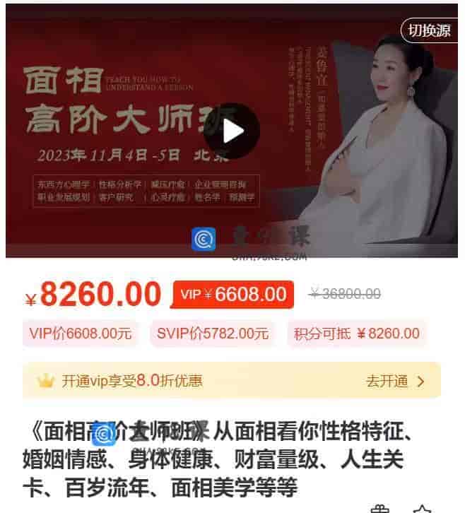 11111  《面相高阶大师班》从面相看你性格特征、婚姻情感、身体健康、财富量级、人生关卡、百岁流年、面相美学等等
