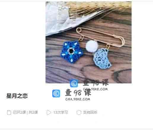 10818  星月之恋