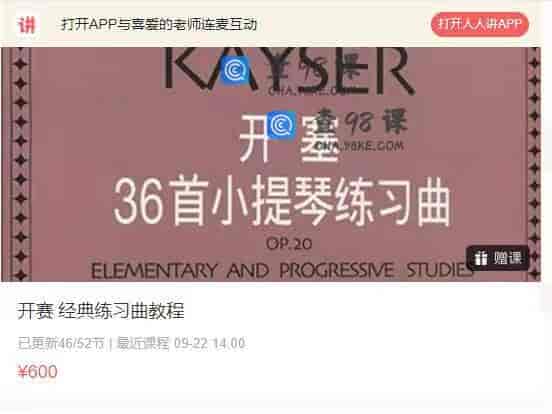 11039  开赛 经典练习曲教程