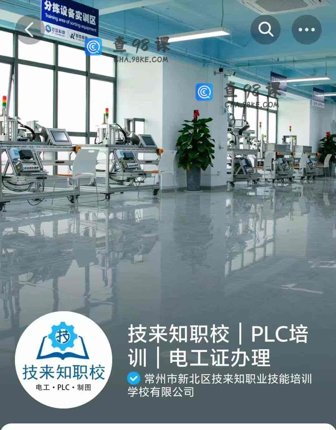 常用控制电路看图接线-电工基础_技来知职校｜PLC培训｜电工证办理-节数【8】